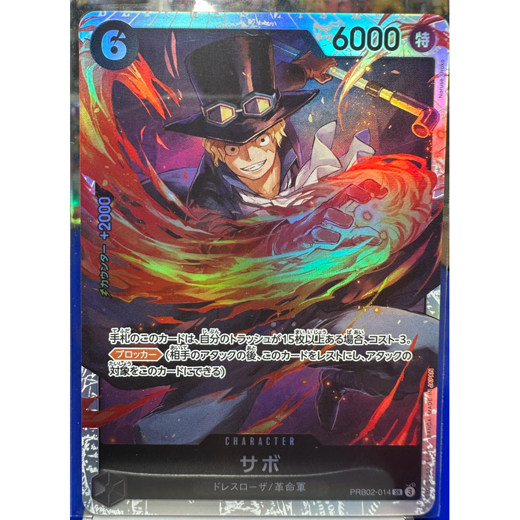 การ์ดแท้ One Piece Card Game Sabo รุ่น PRB02-014 SR