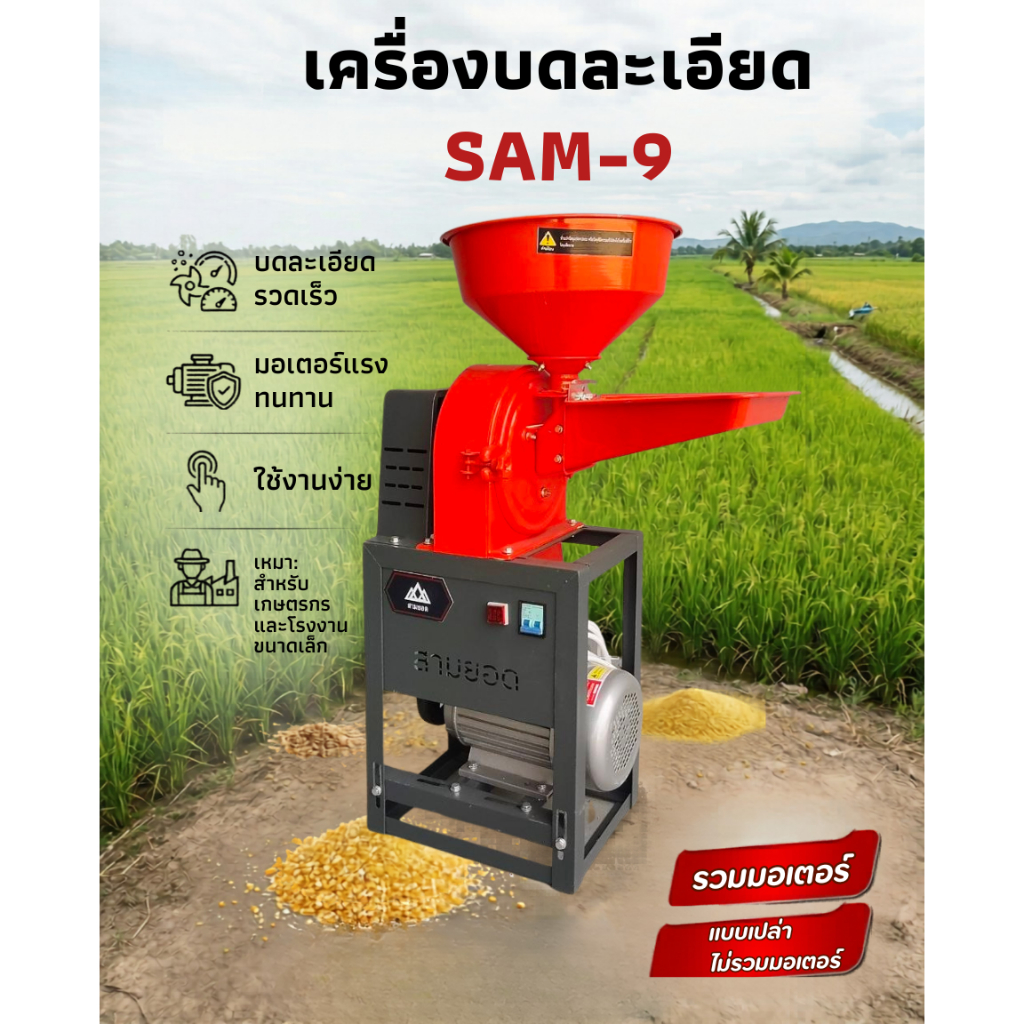 เครื่องบดละเอียด ราคาประหยัด