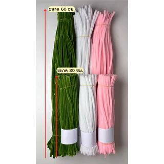 ลวดกํามะหยี่ 8มิล ยาว 60 ซม. ขนฟู ดัดง่าย เหมาะสําหรับทําดอกไม้และงานฝีมือ DIY