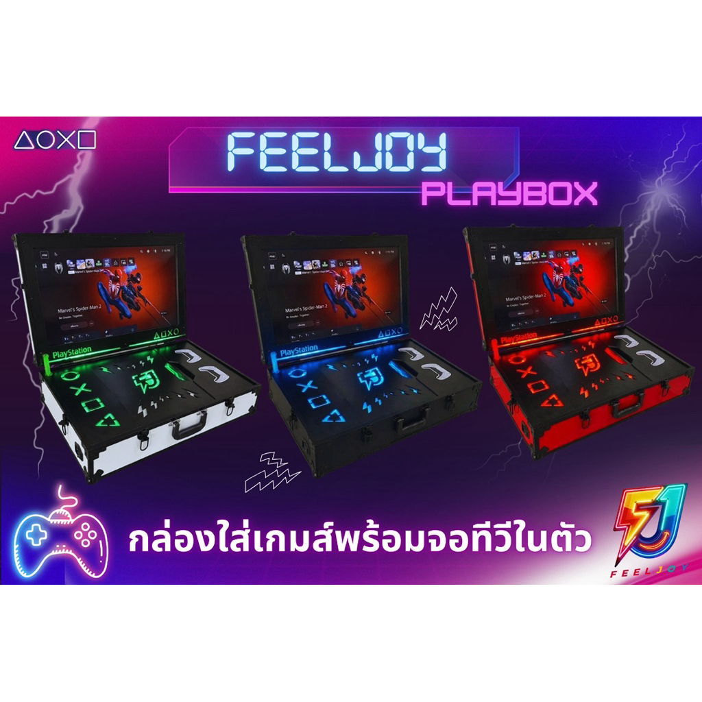 กล่องเกมส์ FEELJOY PLAYBOX ขนาด32นิ้ว