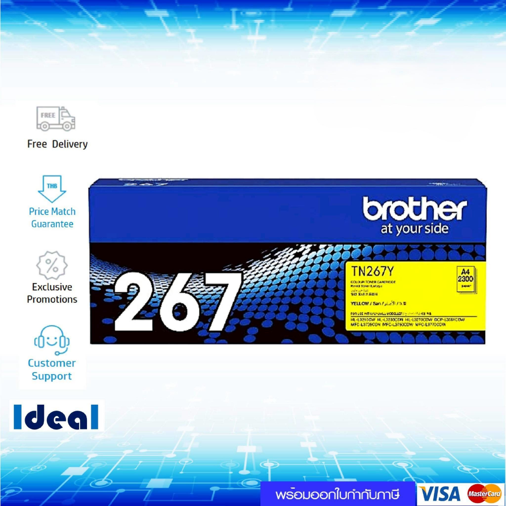 หมึกพิมพ์เลเซอร์ Brother TN-267Y สีเหลือง ของแท้ Toner Cartridge ใช้ได้กับ Brother HL-L3210CW Brother L3230CDN