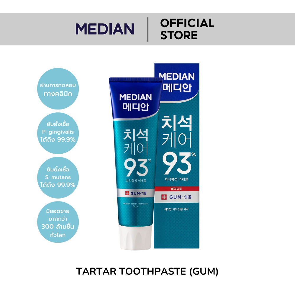 [Official] Median Tartar Toothpaste (GUM)