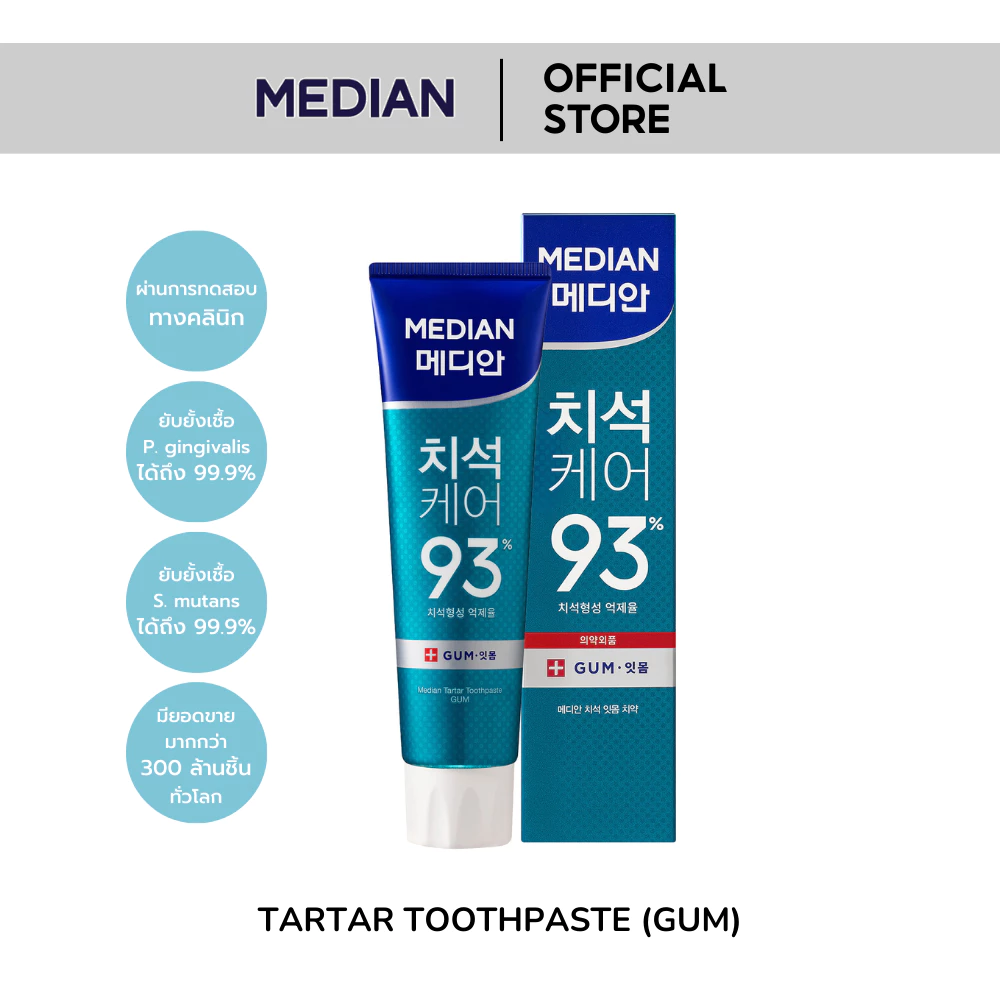 [Official] Median Tartar Toothpaste (GUM)