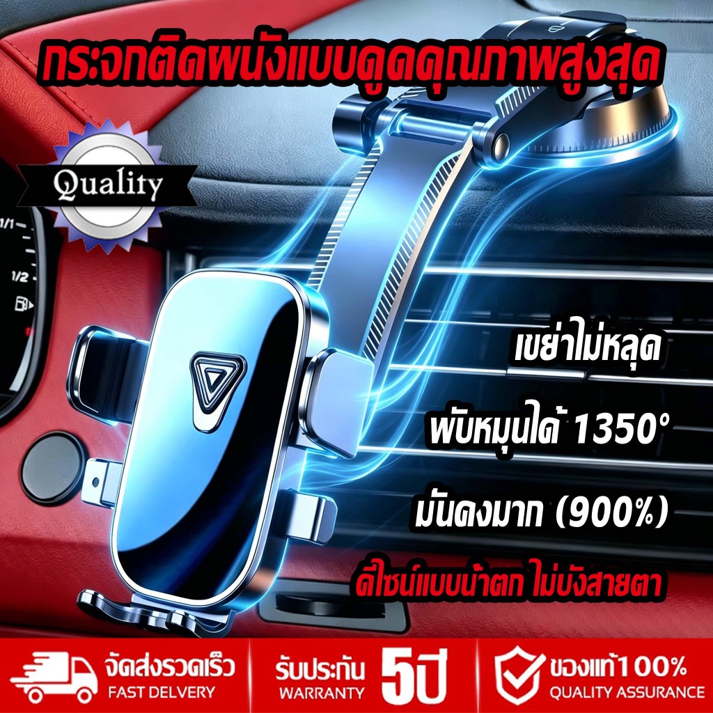 🚗[รับประกัน 3 ปี]🚗ที่วางโทรศัพท์ในรถยนต์ พับหมุนได้ 1350° แม่เหล็กทรงพลัง ดีไซน์แบบน้ำตก ไม่บังสายตา รับน้ำหนักได้สูง