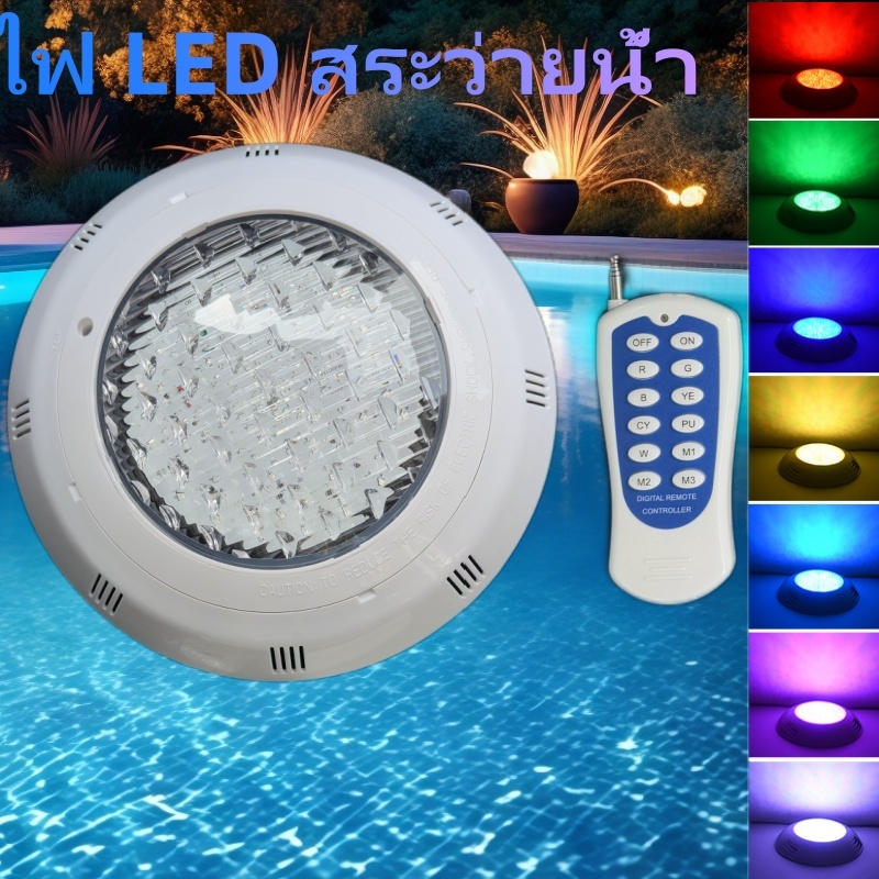 ไฟสระว่ายน้ำ LED swimming pool light Underwater AC12V 25W RGB พร้อมรีโมตคอนโทรลฟรี กันน้ำความสว่างสูง IP68 ไฟใต้น้ำ