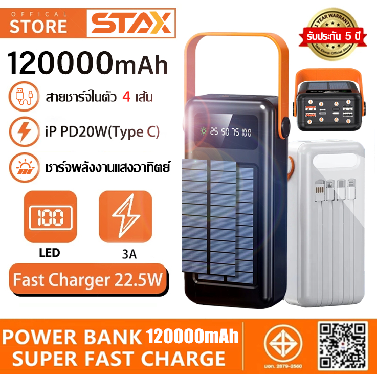 【รับประกัน 5 ปี】powerbank 120000mAh PD 120W ป้ายไทยมี มอก ของแท้ 100% ชาร์จเร็ว พาวเวอร์แบง พาวเวอร์แบงค์
