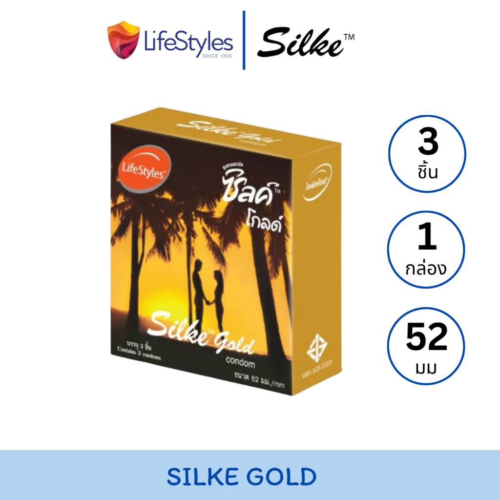 LifeStyles Silke Gold Condom ถุงยางอนามัย ผิวเรียบ ขนาด 52 มม.บรรจุ 1 กล่อง (100 ชิ้น)