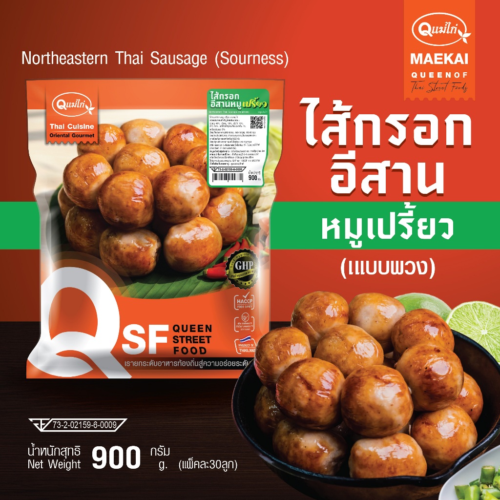 ไส้กรอกอีสาน ตรา แม่ไก่ แบบพวง 🟢 รสหมูเปรี้ยว 900 กรัม/แพ็ค