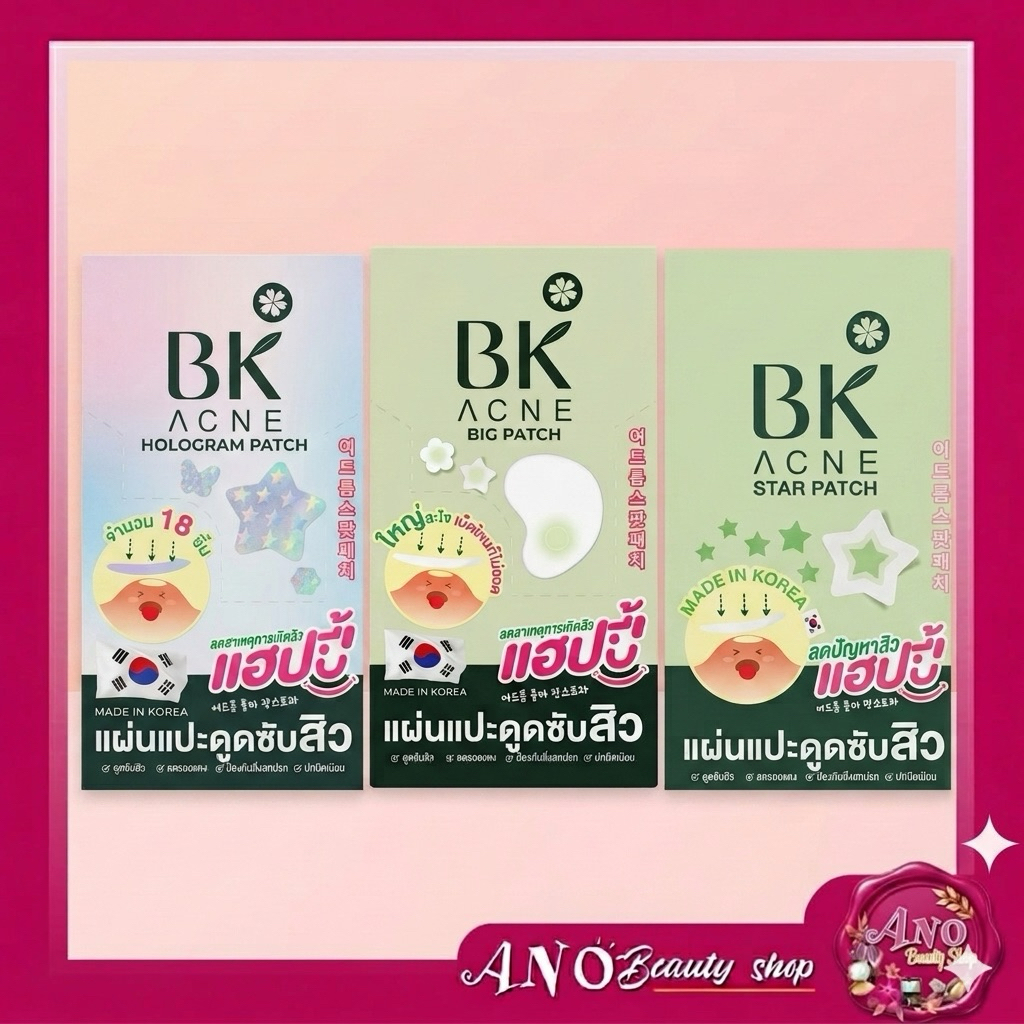 แผ่นแปะดูดซับสิว BK Acne Star Patch บีเค แผ่นแปะสิวรูปดาว แผ่นแปะสิว แผ่นดูดซับสิว แปะสิว ลดสิว สิวย