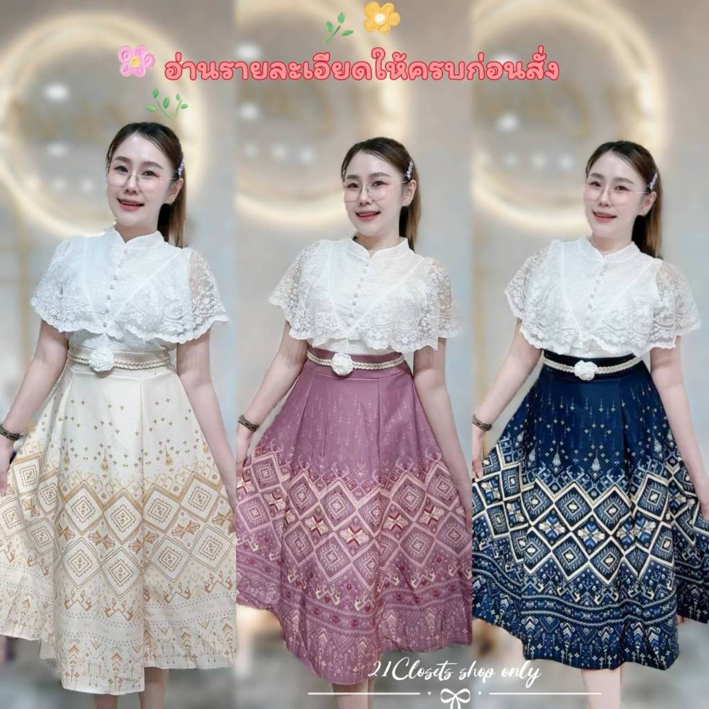 P125 ชุดเดรสไทยประยุกต์ ผูกหลัง(ฟรีไซส์ ML)ชุดเดรสลายไทย ผ้าเปเป้บาบี้พิมพ์ลาย เสื้อผ้าลูกไม้ คอจีน