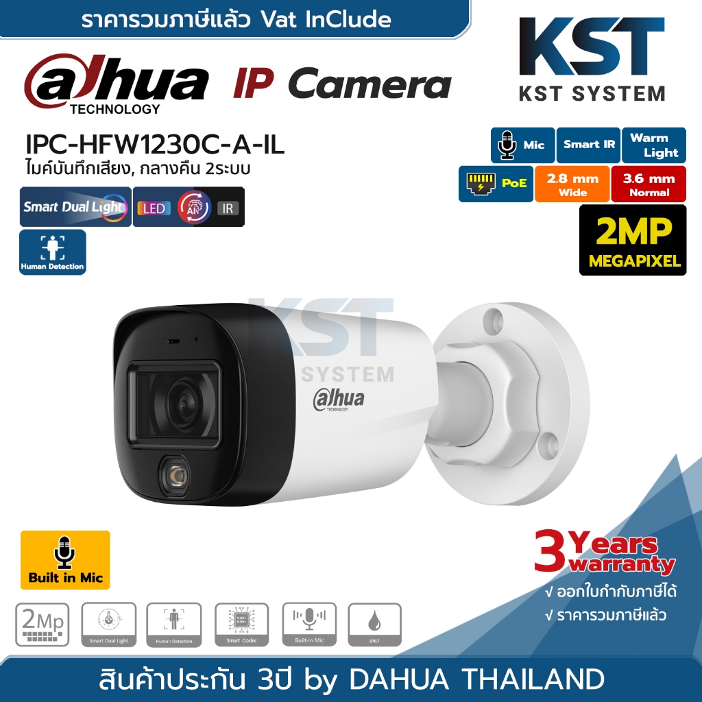 IPC-HFW1230C-A-IL (เลือกเลนส์) กล้องวงจรปิด Dahua IPC Smart Dual Light 2MP PoE (ไมค์)