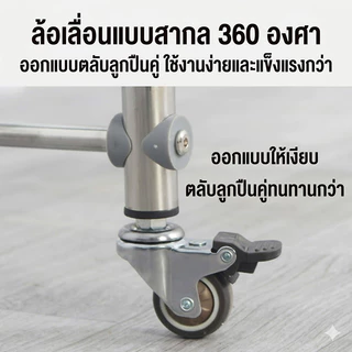 JEKOราวตากผ้ามัลติฟังก์ชั่น สแตนเลสพับได้ยืดหดได้ ประหยัดพื้นที่ มีล้อเลื่อน ตะขอกันลมเสื้อไม่ตก+ผ้าขนหนู