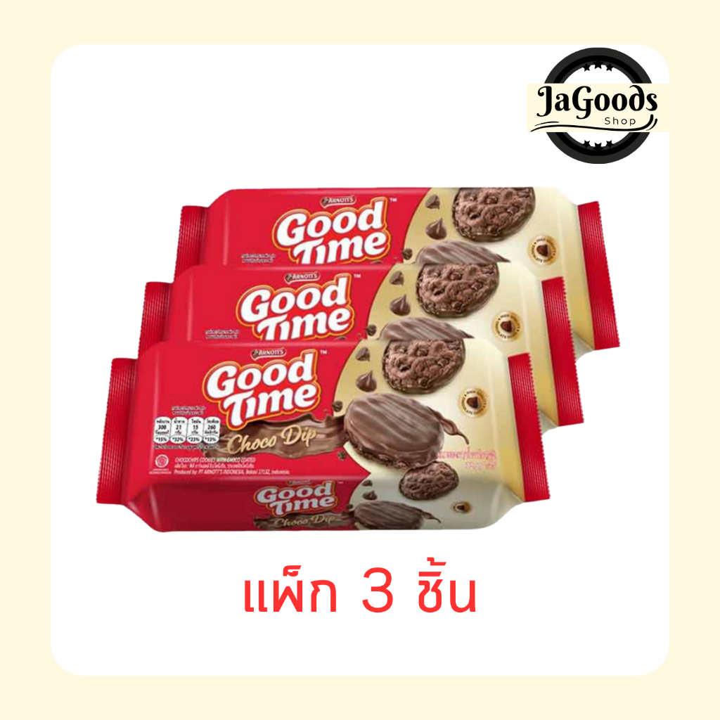 กู๊ดไทม์ คุกกี้ช็อกโกดิป 71 กรัม [แพ็ก 3 ชิ้น]