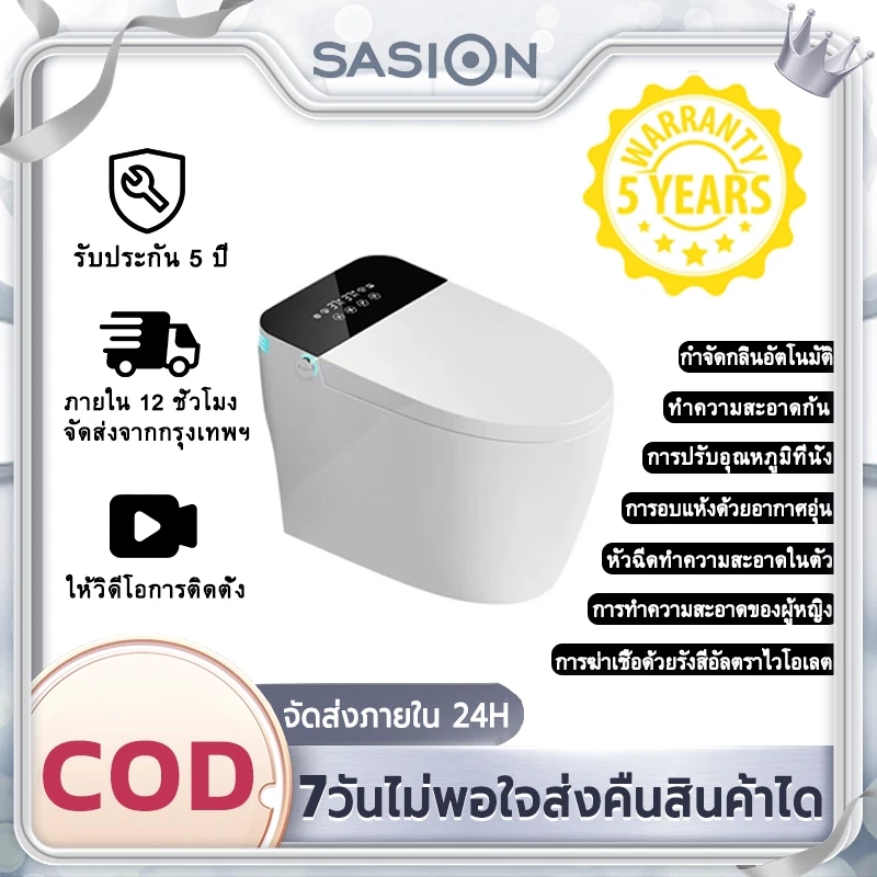 All-in-one smart toilet สมาร์ทส้วมส้วม มัลติฟังก์ชั่น โถสุขภัณฑ์ เครื่องจะกดชักโครกเองโดยอัตโนมัติ