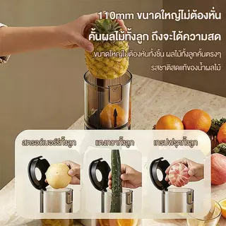 รับประกัน5ปี🏆เครื่องสกัดน้ำผลไม้ โนมัติอัจฉริยะสำหรับใช้ในบ้าน คั้นน้ำบริสุทธิ์แล้วแยกกาก เครื่องแยกกาก juicer machine