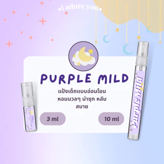 [พร้อมส่ง] น้ำหอมอะดอร์ กลิ่น แป้งเด็ก หอมน่ารักนุ่มฟู ขนาดพกพา