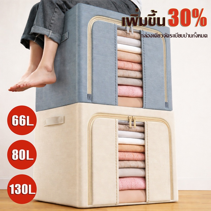 【ซื้อ1แถม1】กล่องเก็บเสื้อผ้าพับได้ กล่องเก็บของ 66L/80L/130L กันชื่นกันเชื้อรา จัดเก็บ ผ้าห่ม เสื้อผ้า กล่องเก็บผ้า