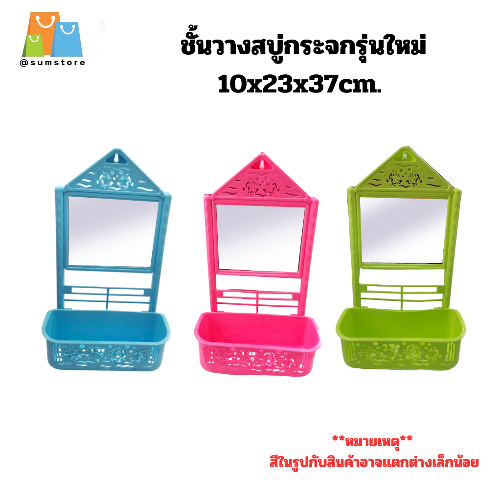 ชั้นวางสบู่กระจกรุ่นใหม่ 10x23x37cm. รุ่น SPT-609
