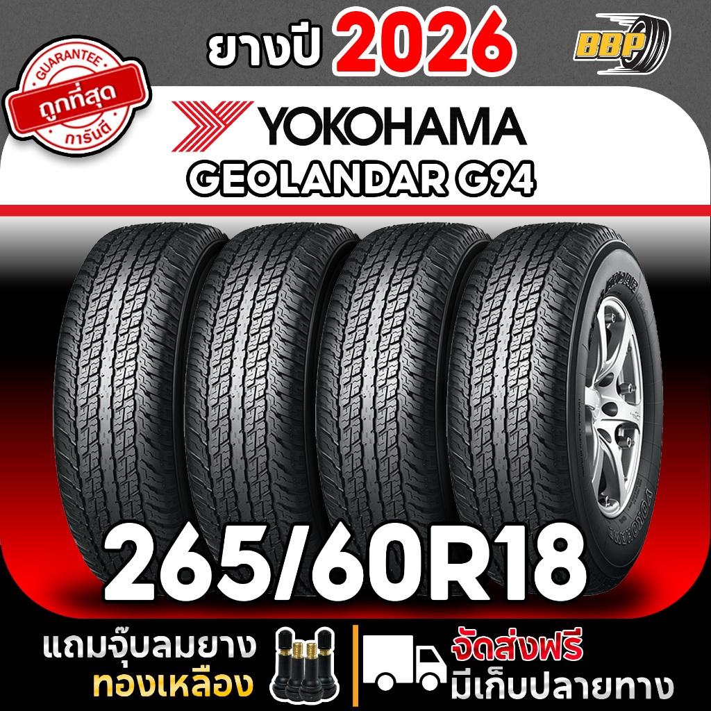 🔥ส่งฟรี🔥 YOKOHAMA 265/60R18 รุ่น G94 ปี 26 (2,4เส้น) เเถมฟรีจุ๊บลมยาง