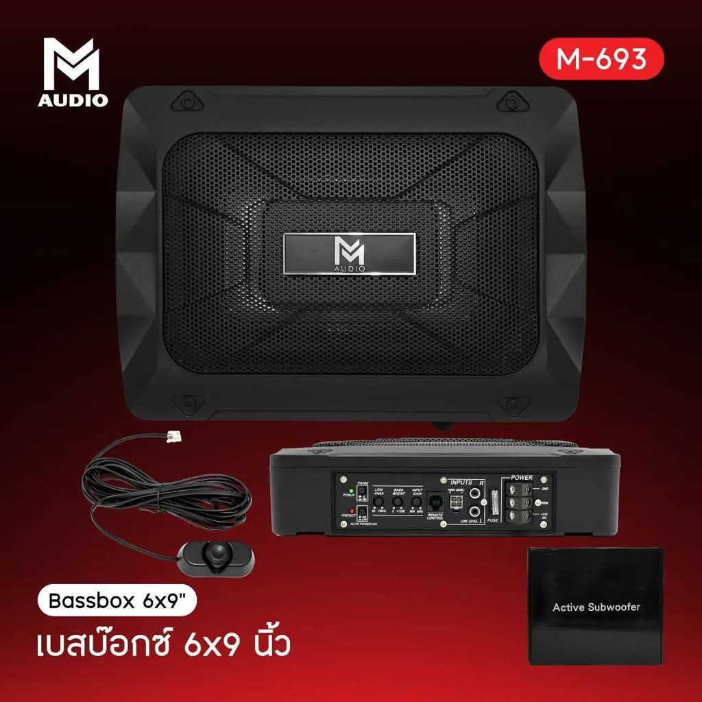 1750บาท Subbox 6”x9” ยี่ห้อ M-AUDIO รุ่น M-694ลำโพงเบสติดรถยนต์
