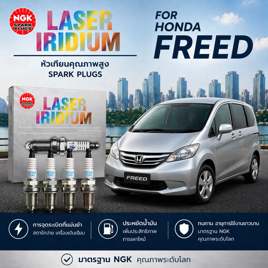 หัวเทียนแท้ 100% LASER lridium ตรงรุ่น Honda Freed เบอร์ IZFR6K11NS