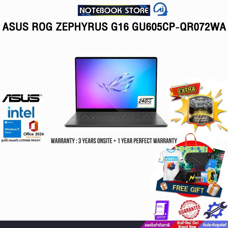 ASUS ROG ZEPHYRUS G16 GU605CP-QR072WA/Ultra 9 285H/ประกัน 3 YEARS Onsite Service+1Y Perfect Warranty