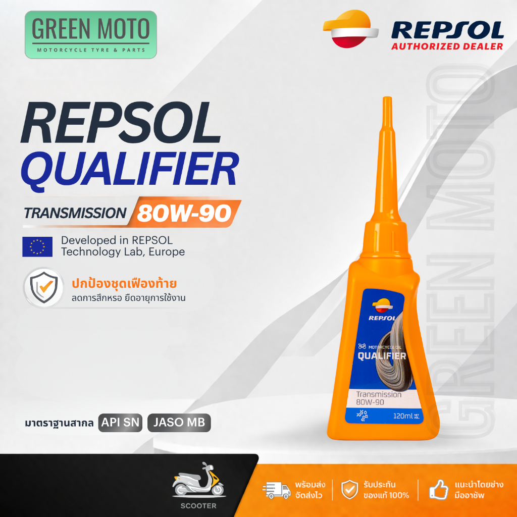 REPSOL Qualifier Transmission 80W-90 น้ำมันเฟืองท้ายสกูตเตอร์ เรปโซล Developed in Europe API SN JASO MB ขนาด 120ml