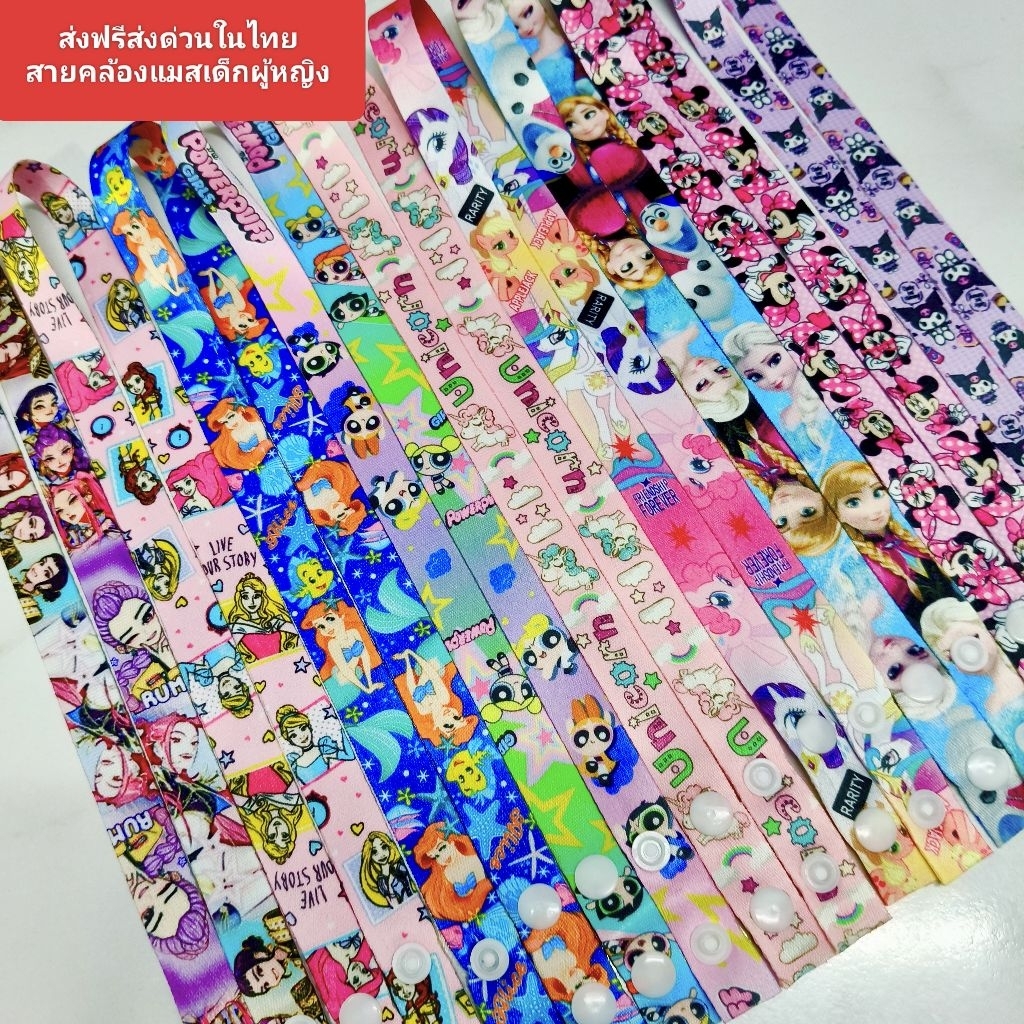 สายคล้องแมสเด็กผู้หญิงแบบกระดุมพร้อมส่งที่ไทย