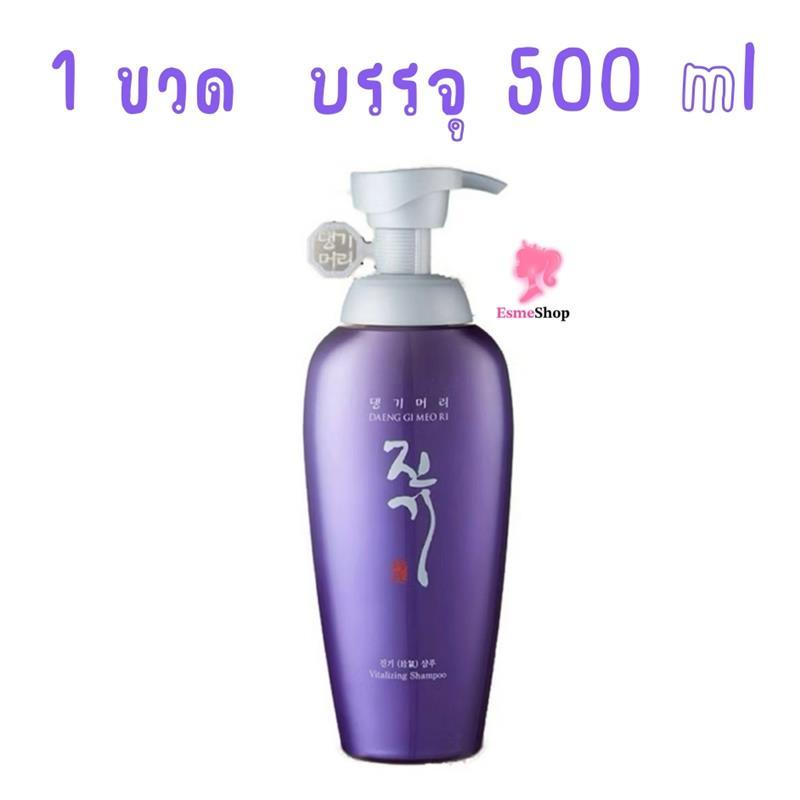 แชมพู 🫧 Daeng Gi Meo Ri Vitalizing Shampoo 500 ml 🟪 [ขวดม่วง] หมดอายุปี 2029