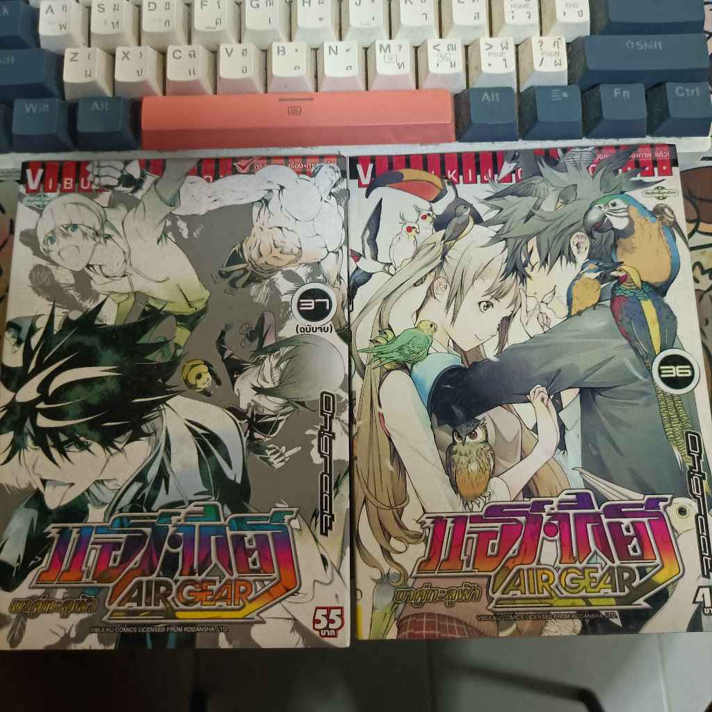 แยกเล่ม Air Gear แอร์เกียร์ ขาคู่ทะลุฟ้า  1 - 37