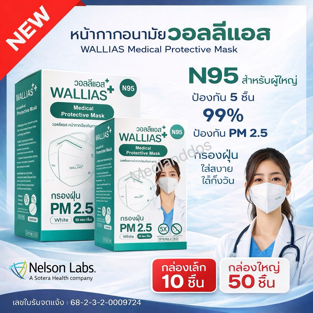 N95ผู้ใหญ่ แบบ 50/10 ชิ้น  Medical Mask  ยี่ห้อ Durgesh สีขาว (สำหรับผู้ใหญ่) ป้องกัน PM 2.5