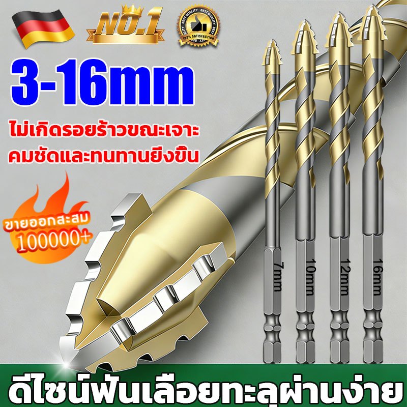 รุ่นฟันเลื่อย ดอกสว่านคาร์ไบด์12pcsคมชัดและยั่งยืน ดอกสว่านเจาะเหล็ก ดอกเจาะปูน ดอกเจาะเหล็ก เจาะกระเบื้อง ดอกเจาะกระจก