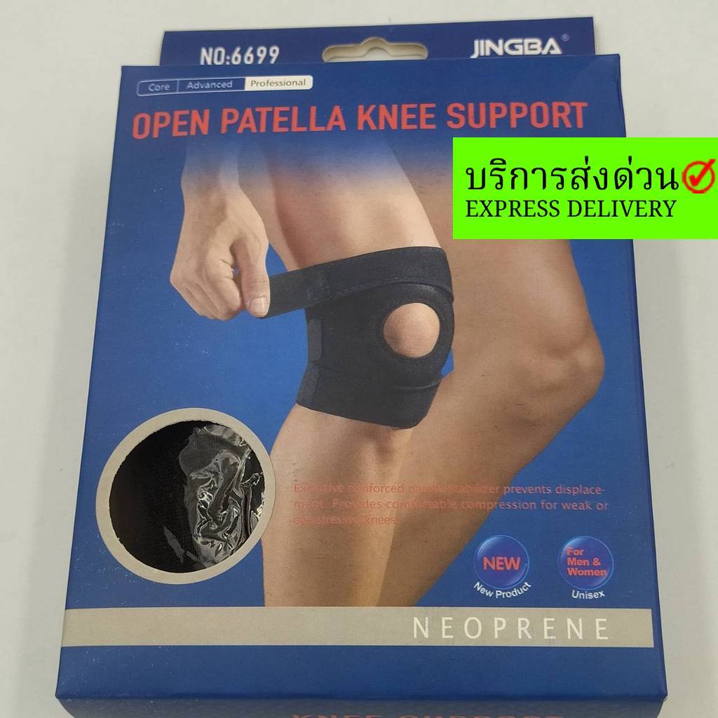เปิดสะบ้า ผ้ากันเข่า กันเข่า พยุงเข่า นักบอล นักกีฬา บอล ฟุตบอล หัวเข่า เข่า กล้ามเนื้อ ขา บาดเจ็บ สะบ้า