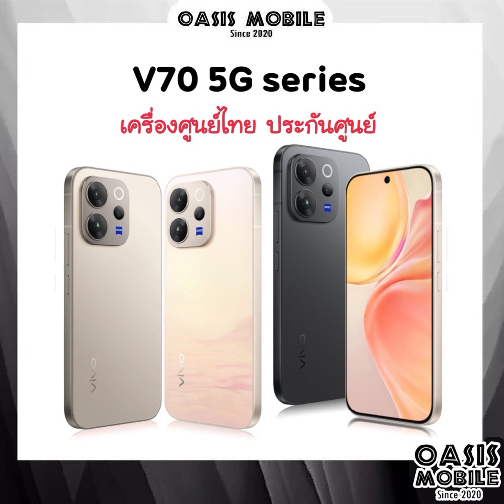 [New] มือถือ V70 5G จอ 6.59" 1.5K 120Hz กล้อง 50MP ชิป Snap 7 Gen 4 แบต 6,500mAh ชาร์จไว 90W V60 5G 