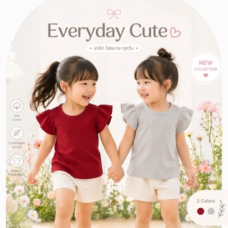 (KIDS) เสื้อยืดเด็กหญิงผ้าร่องแขนระบาย สีพาสเทลหวานๆ ใส่ได้ตั้งแต่ 1-7 ขวบ