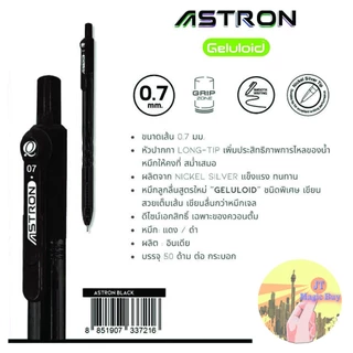 Quantum ปากกาลูกลื่น รุ่น Astron หัว 0.7 มม. ควอนตั้ม แอสตรอน แบบกด 50 ด้าม/กระป๋อง