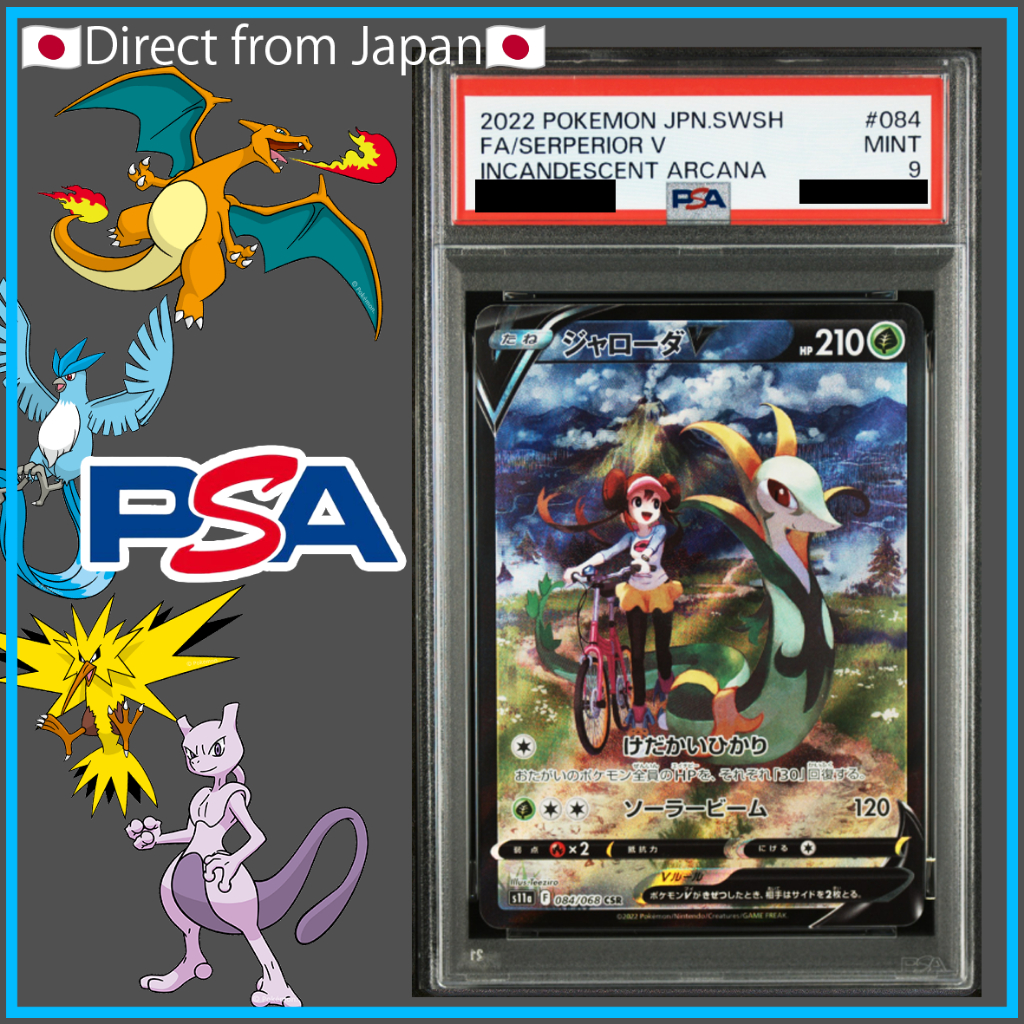 [Pokemon Card Game] ✳️PSA9✳️#084 FA/SERPERIOR V INCANDESCENT ARCANA [Direct from Japan]