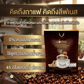 Livnest กาแฟเสริมสุขภาพปรุงสำเร็จชนิดผงผสมถังเช่า สารสกัดเห็ดหลินจือและมัลติบี (ถุงละ 30ซอง) ซื้อ 2 แถม 2 รวม 120 ซอง