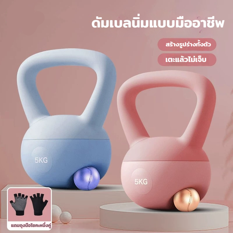 NK เคettlebells 8 กก., 6 กก., 5 กก. (แบบนุ่ม เงียบ), อุปกรณ์ยกน้ำหนัก, ดัมเบล, เคettlebells แบบนุ่ม