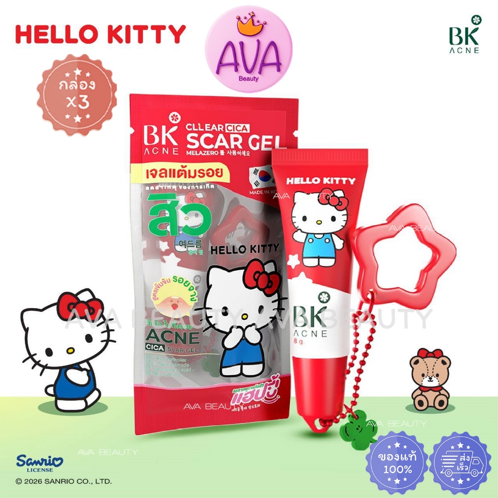(8g./หลอด) BK Acne Clear Cica Scar Gel บีเค เอคเน่ เจลลดรอยสิว เจลสิว Made in Korea (ลาย Kitty)