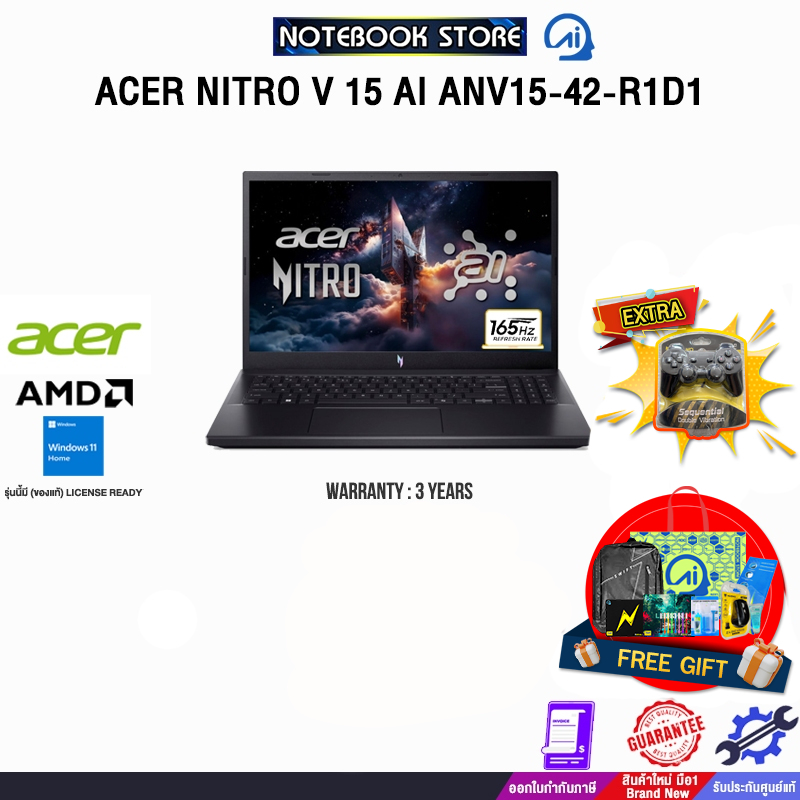 ACER NITRO V 15 AI ANV15-42-R1D1 /R5-7640HS/ประกัน 3 Years