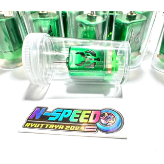 รถกระป๋อง มอเตอร์ Green Dragon 1 PCS.