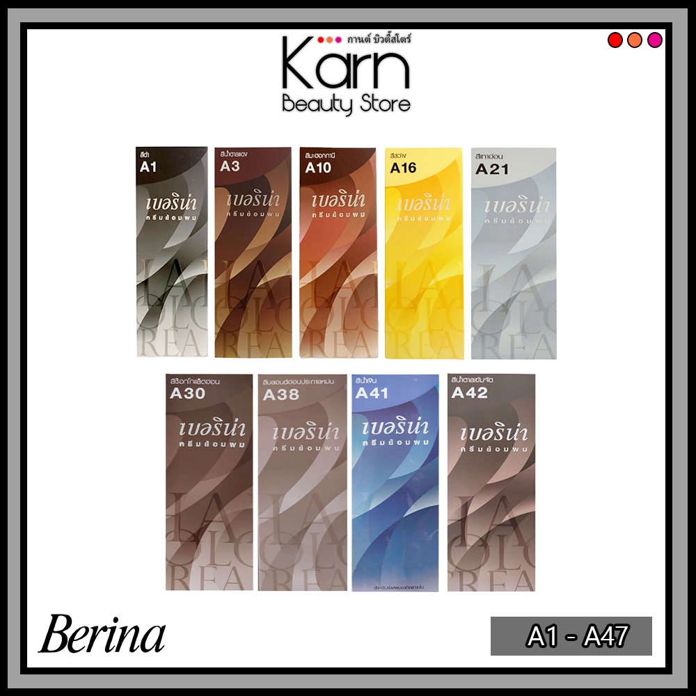 (A1-A47) Berina Hair Color Cream สีย้อมผม เบอริน่า มี 47 สีให้เลือก 1 กล่อง (60 ml.)