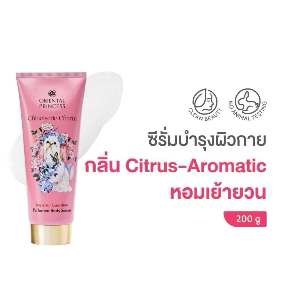 เซรั่มน้ำหอมบำรุงผิวกาย Oriental Princess Imperial Guardian Perfumed Body Serum Chinoiserie Charm (สีชมพู) 200g.