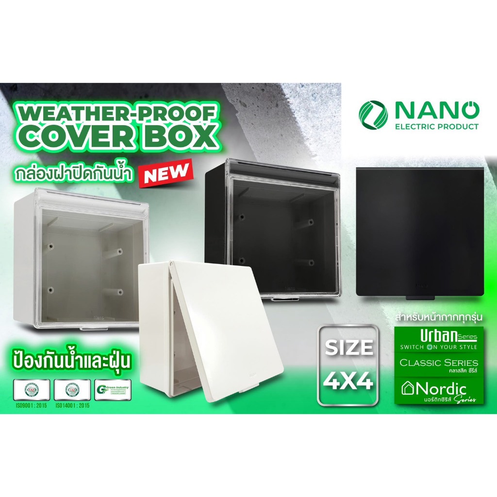 Nano กล่องลอย ขนาด 4×4 มีฝาปิด รุ่น 406L กันน้ำ กันฝุ่น สีขาว สีดำ ฝาทึบ ฝาใส ราคา ถูกที่สุด ดีลบีเคเค แกลเลอรีภาพที่ 6