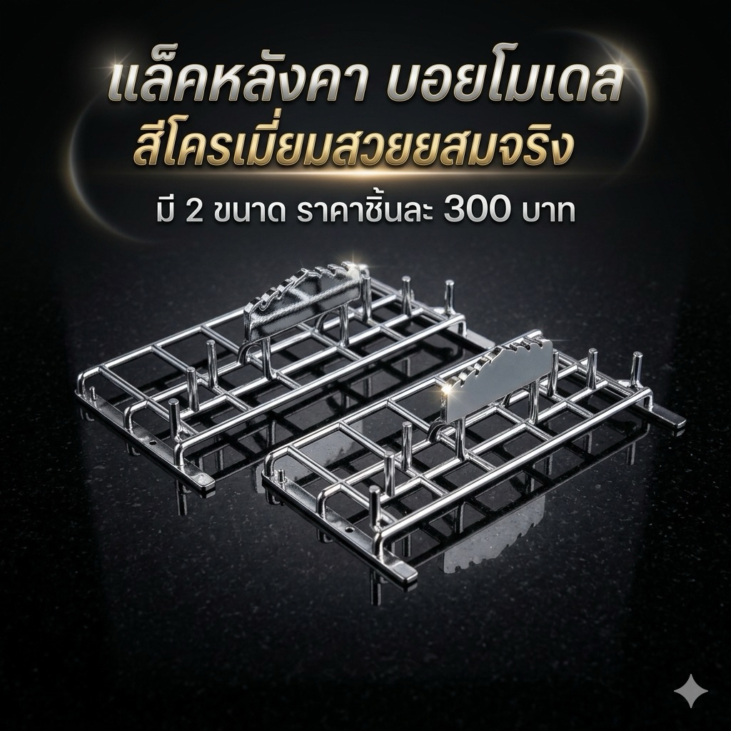 ราวหลังคารถบรรทุกโมเดลสเกล1:24 งานเรซิ่น3D ทำสีโครเมี่ยม