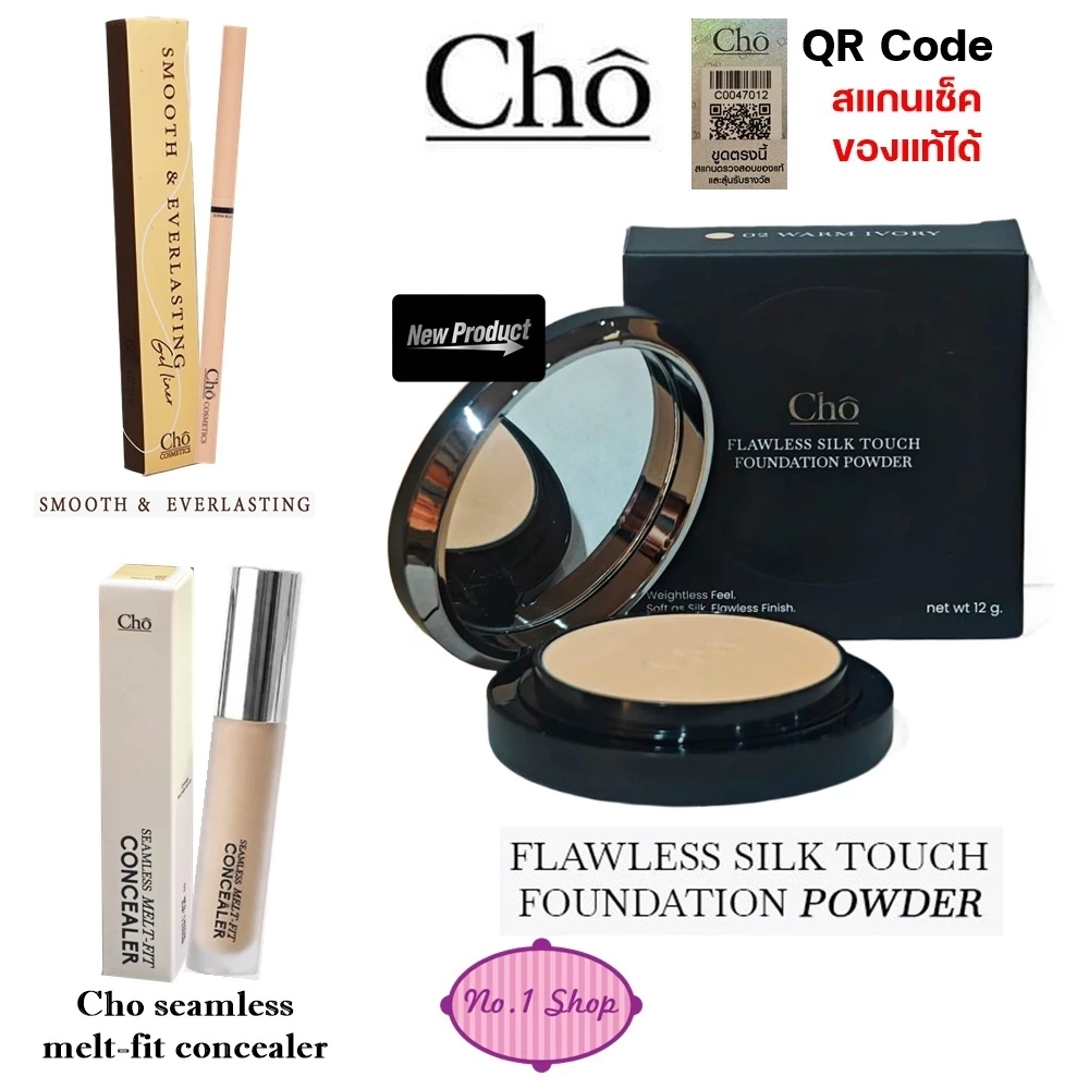 รวมสินค้าใหม่ แป้ง CHO FLAWLESS SILK TOUCH SPF30 PA+++ แป้งพัฟผสมรองพื้น แป้งโชสูตรใหม่ ขนาด 12 กรัม