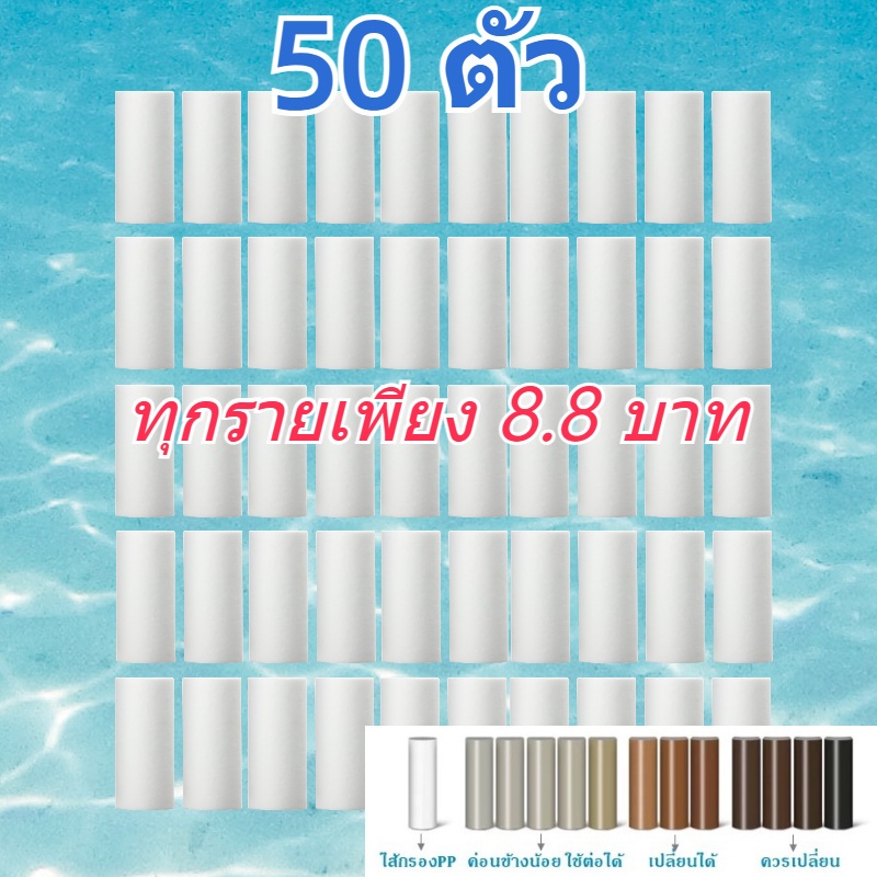 ขายส่งไส้กรองน้ำ ( 10/20/30/50 ชิ้น) ไส้กรองน้ำ ที่กรองน้ำฝักบัว กรองฝักบัว ที่กรองก๊อกน้ำ ฟิลเตอร์กรองน้ำ ตัวกรองน้ำประ