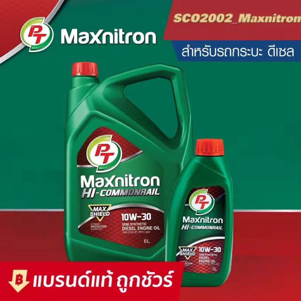 น้ำมันเครื่องดีเซล ไฮคอมมอนเรล 10W-30 กึ่งสังเคราะห์แท้