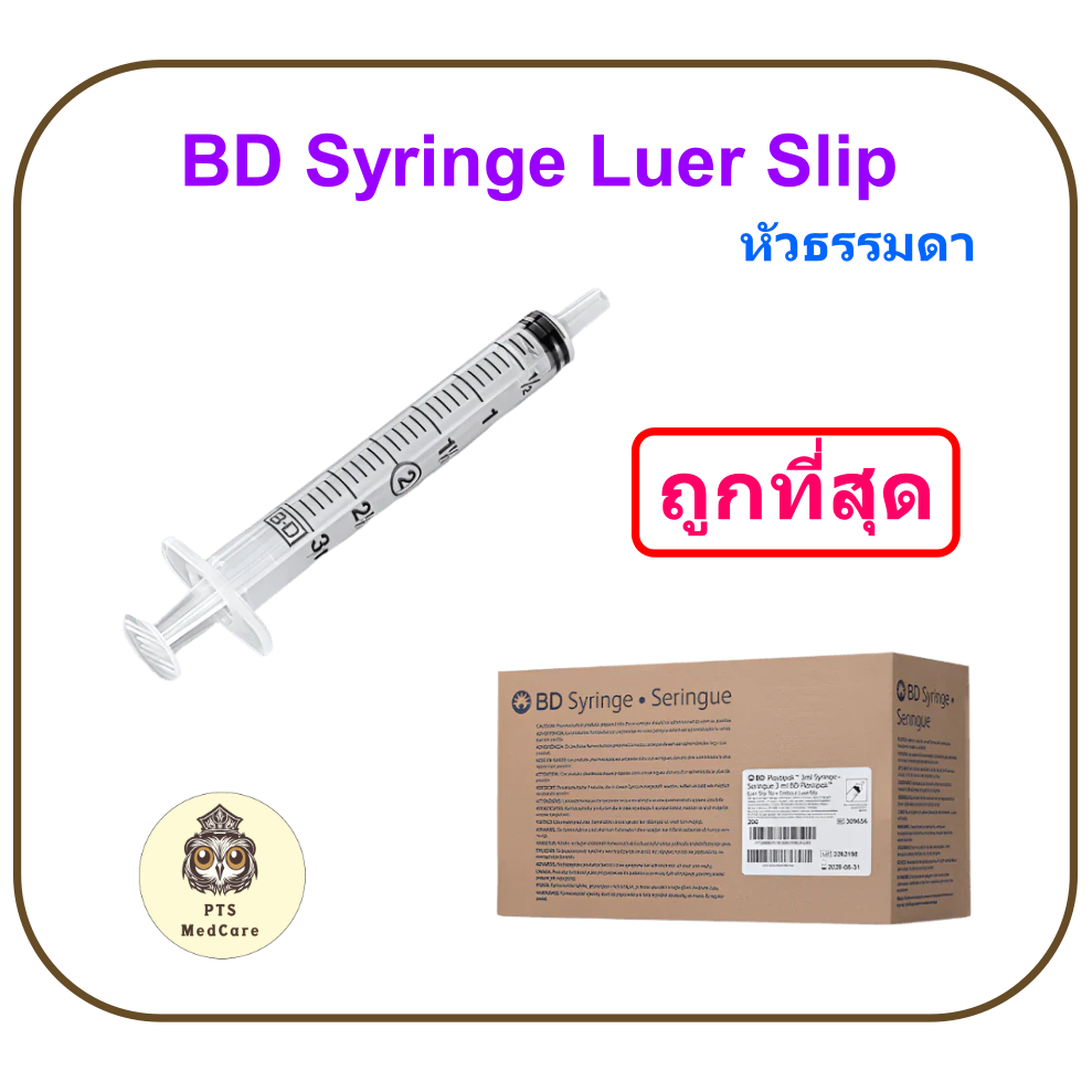 BD Syringe Luer Slip หัวธรรมดา INS (ยกกล่อง)